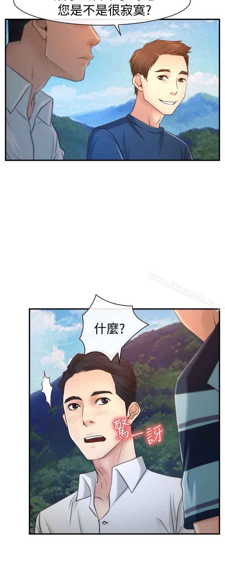 《猜不透的心》在线观看 第13话 漫画图片8