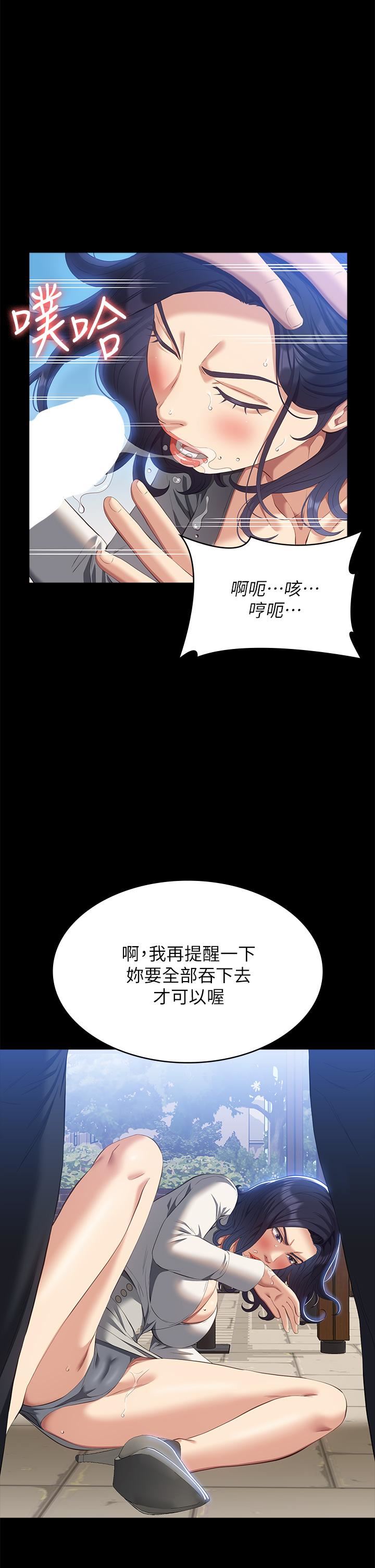 《萬能履歷表》在线观看 第56话-在楼梯间打炮好刺激 漫画图片17