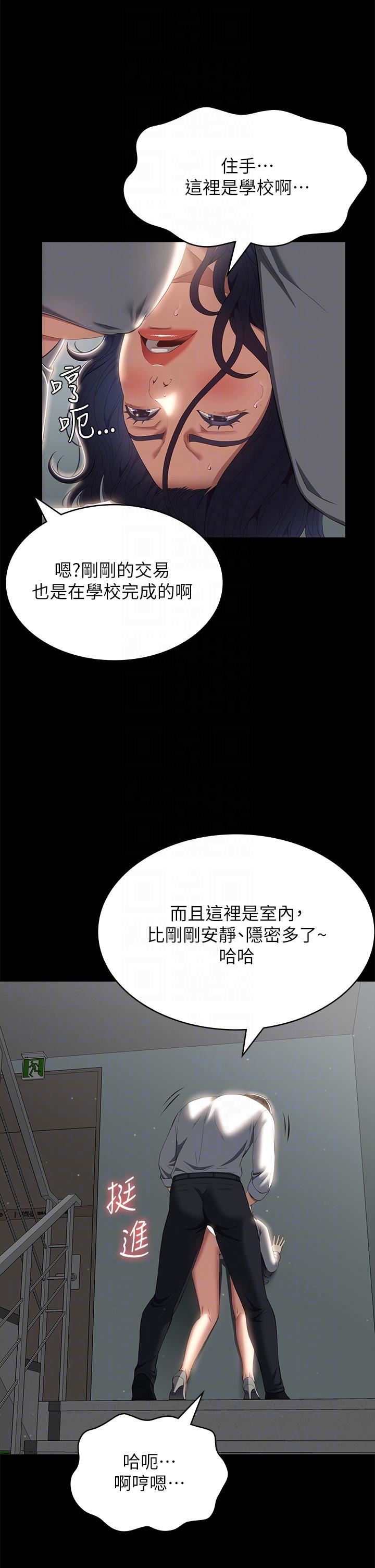 《萬能履歷表》在线观看 第56话-在楼梯间打炮好刺激 漫画图片34