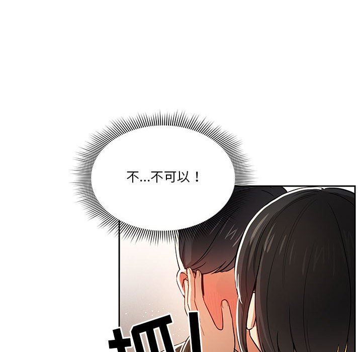 《疫情下的傢教生活》在线观看 第59话 漫画图片10