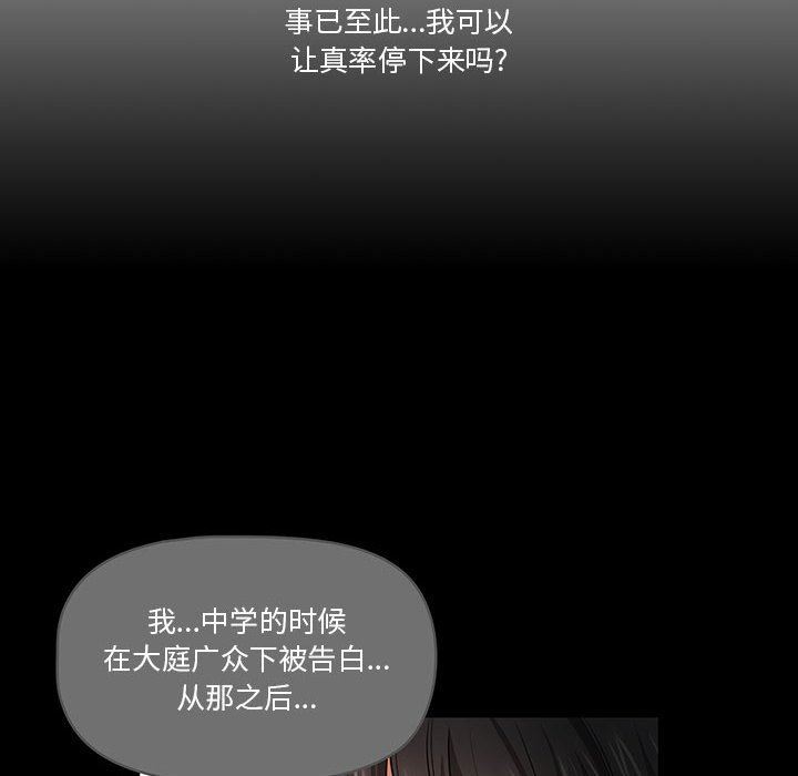 《疫情下的傢教生活》在线观看 第59话 漫画图片14