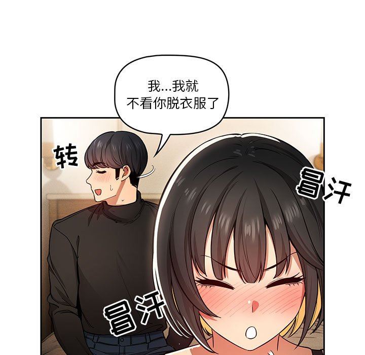 《疫情下的傢教生活》在线观看 第59话 漫画图片58