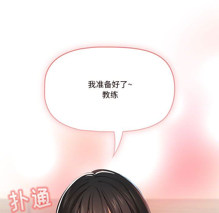 《疫情下的傢教生活》在线观看 第59话 漫画图片127