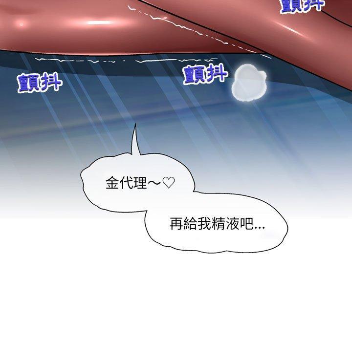 《上司的地雷別亂踩》在线观看 第12话 漫画图片62