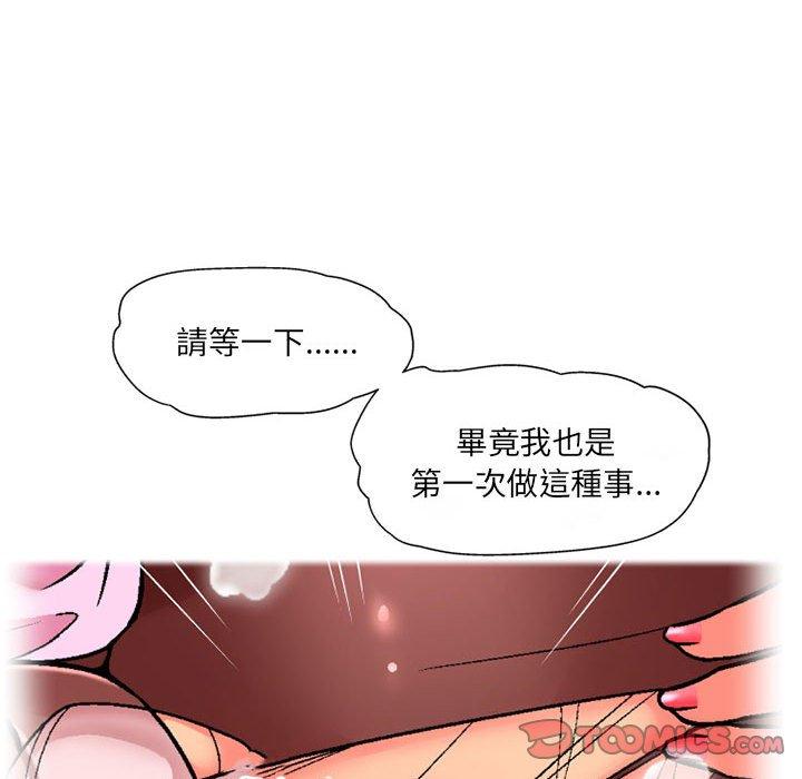 《上司的地雷別亂踩》在线观看 第12话 漫画图片75