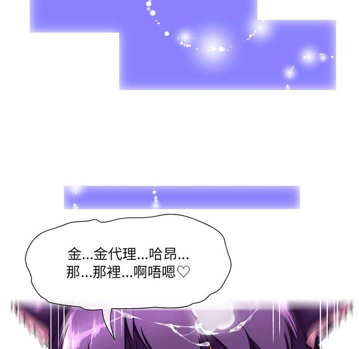 《上司的地雷別亂踩》在线观看 第12话 漫画图片79