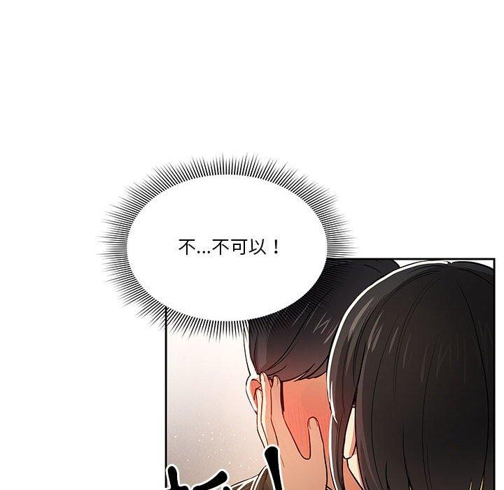 《疫情期間的傢教生活》在线观看 第59话 漫画图片10