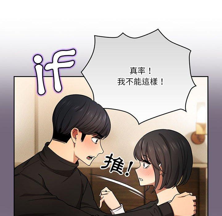 《疫情期間的傢教生活》在线观看 第59话 漫画图片24