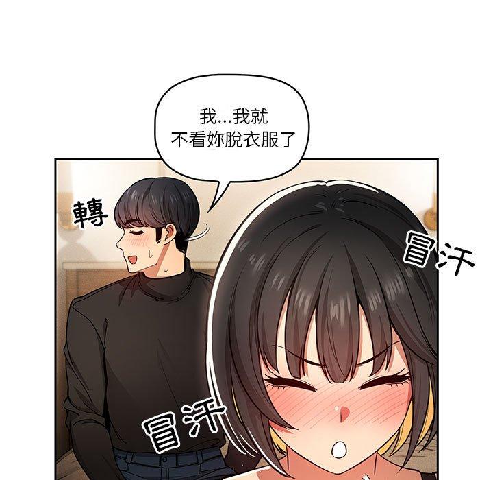 《疫情期間的傢教生活》在线观看 第59话 漫画图片58