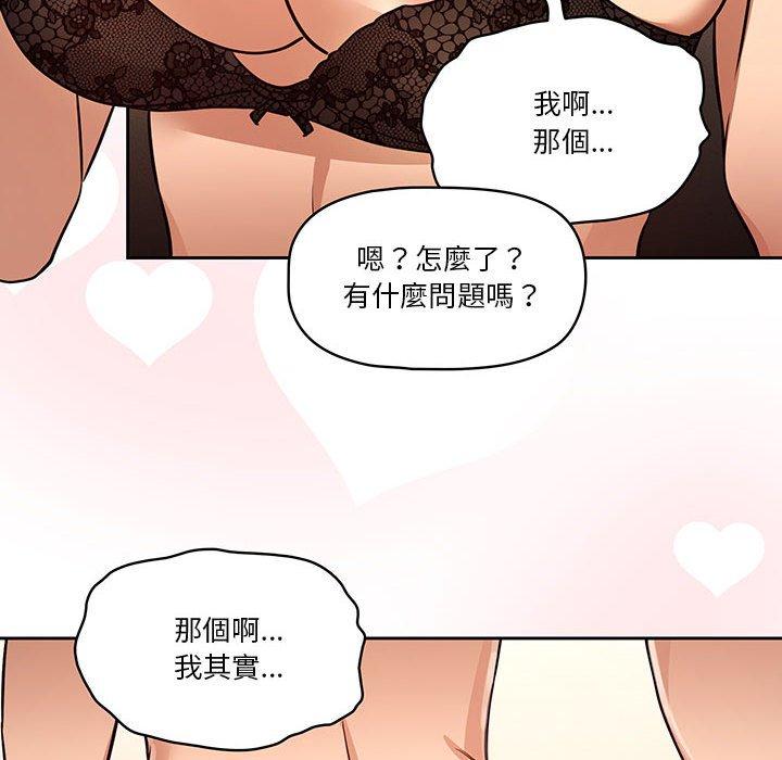 《疫情期間的傢教生活》在线观看 第59话 漫画图片61