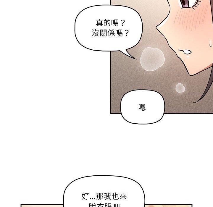 《疫情期間的傢教生活》在线观看 第59话 漫画图片72