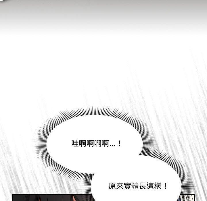 《疫情期間的傢教生活》在线观看 第59话 漫画图片79