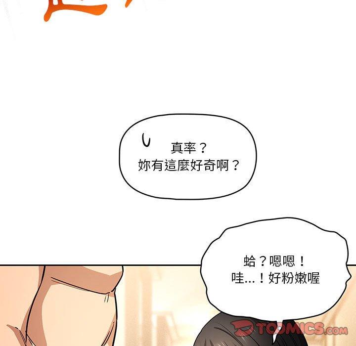 《疫情期間的傢教生活》在线观看 第59话 漫画图片81