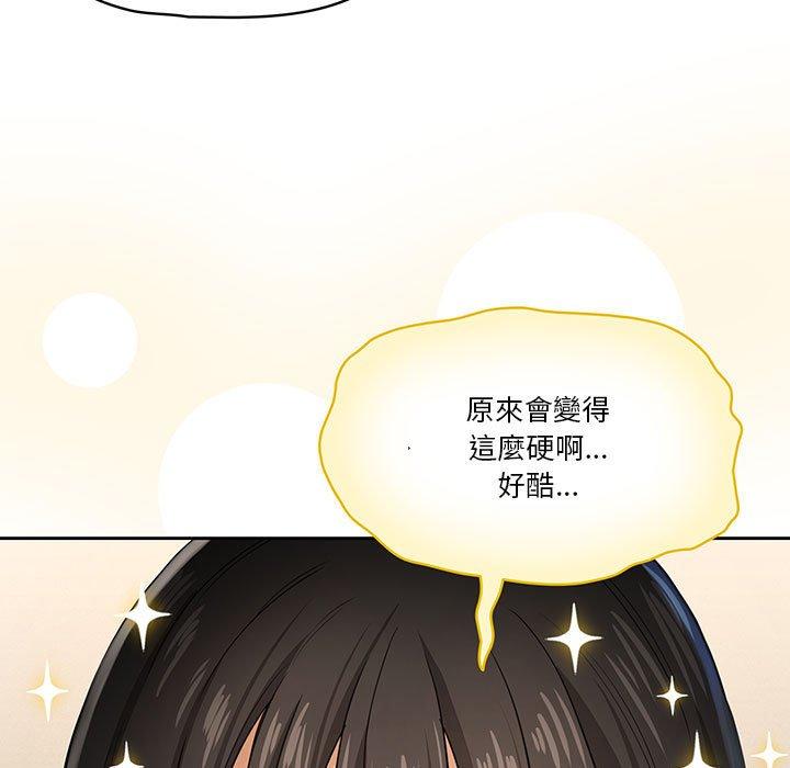 《疫情期間的傢教生活》在线观看 第59话 漫画图片89