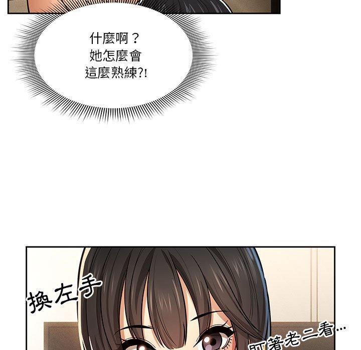 《疫情期間的傢教生活》在线观看 第59话 漫画图片101