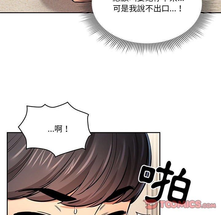 《疫情期間的傢教生活》在线观看 第59话 漫画图片111