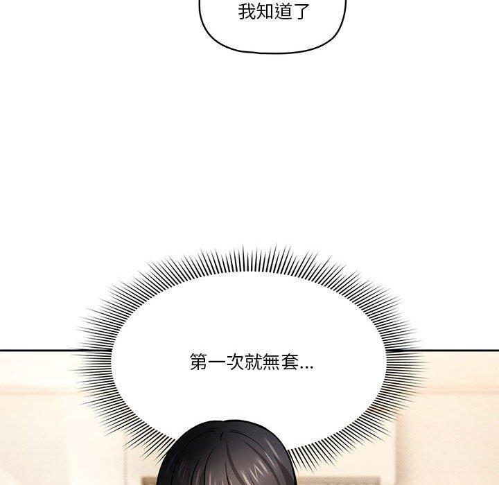 《疫情期間的傢教生活》在线观看 第59话 漫画图片125