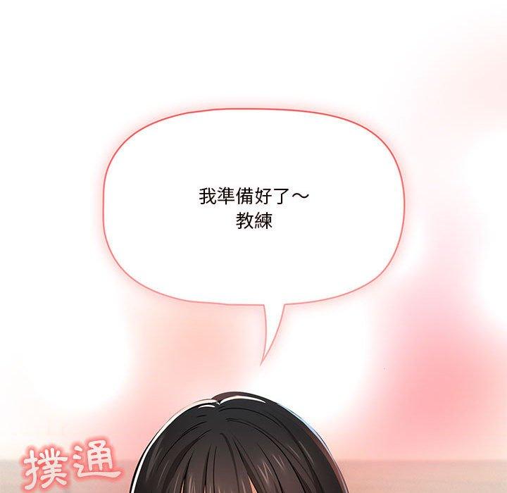 《疫情期間的傢教生活》在线观看 第59话 漫画图片127