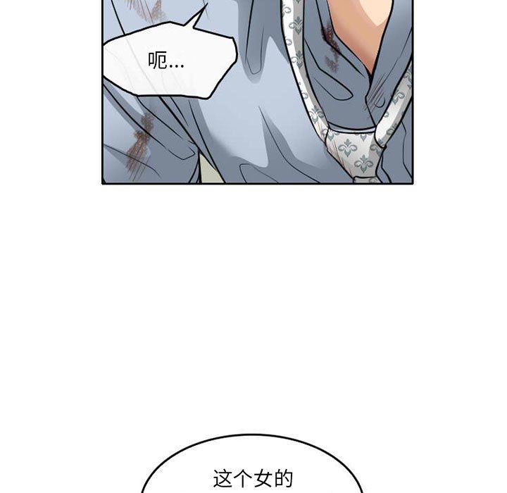 《暗黑之戀》在线观看 第71话 漫画图片7