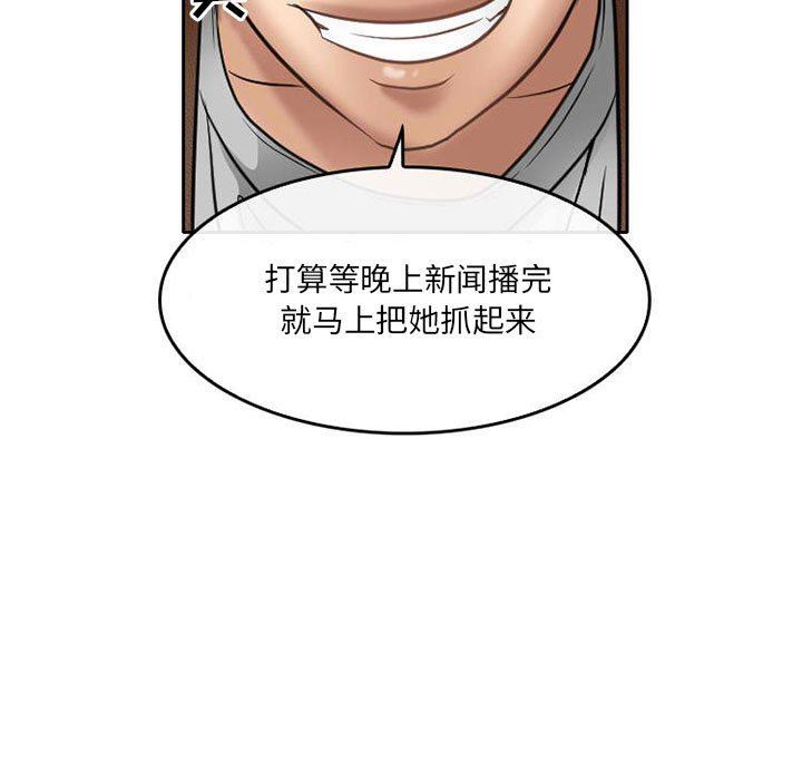 《暗黑之戀》在线观看 第71话 漫画图片29