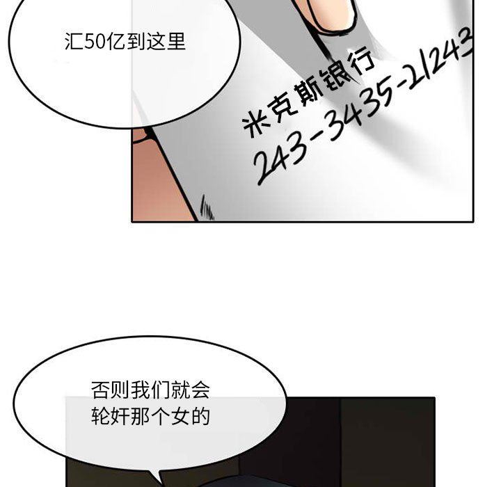 《暗黑之戀》在线观看 第71话 漫画图片51