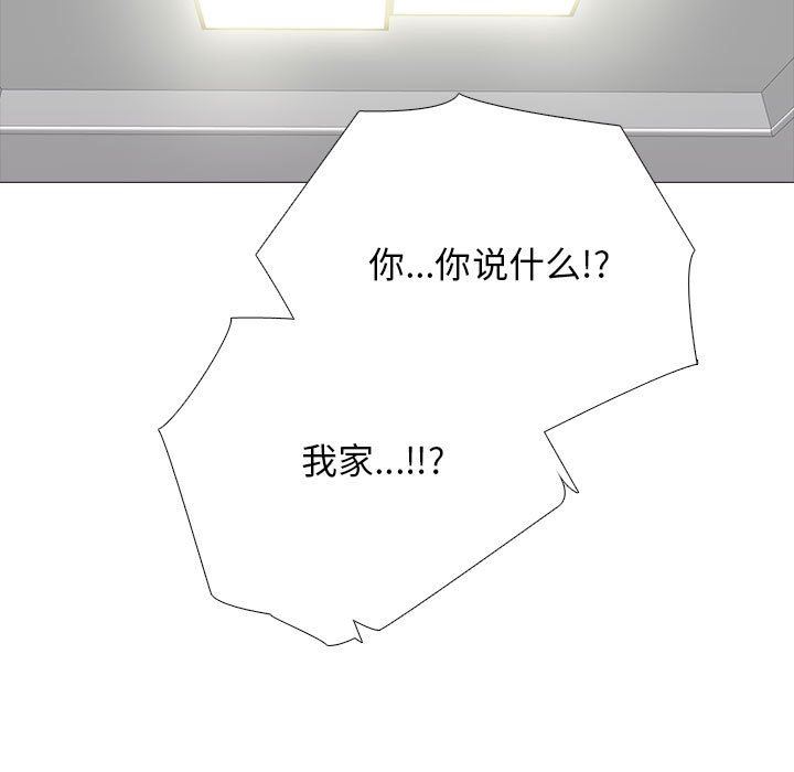 《心機女教授》在线观看 第168话 漫画图片13