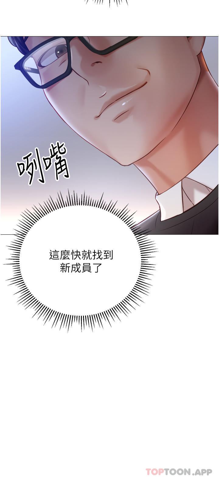 《女兒閨蜜都歸ME》在线观看 第98话-玷汙无瑕的宝石 漫画图片2