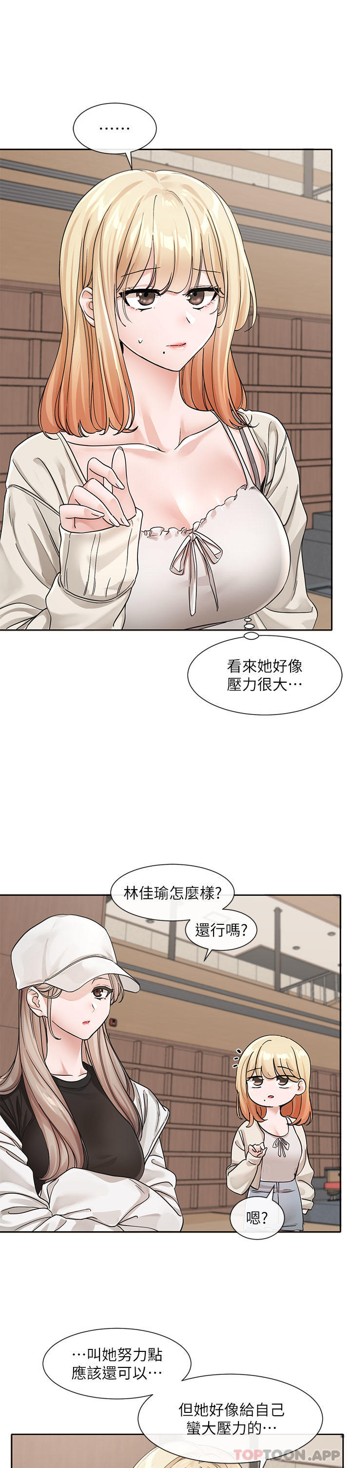 《社團學姊》在线观看 第124话-忧心忡忡的佳瑜 漫画图片21