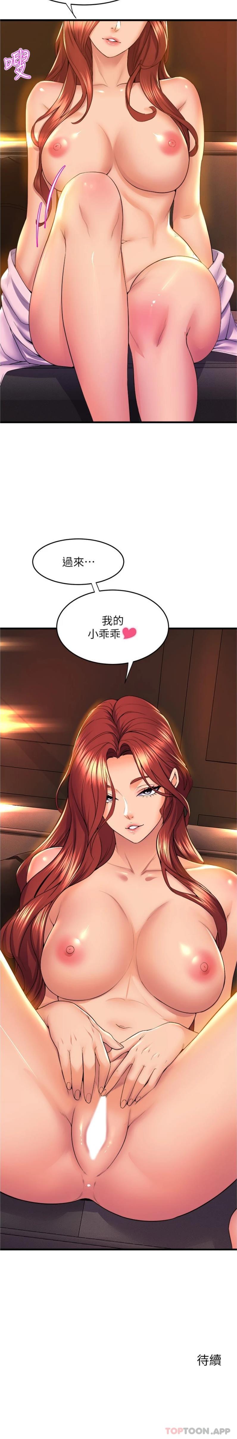 《舞蹈系學姊們》在线观看 第64话-接二连三的诱惑 漫画图片26