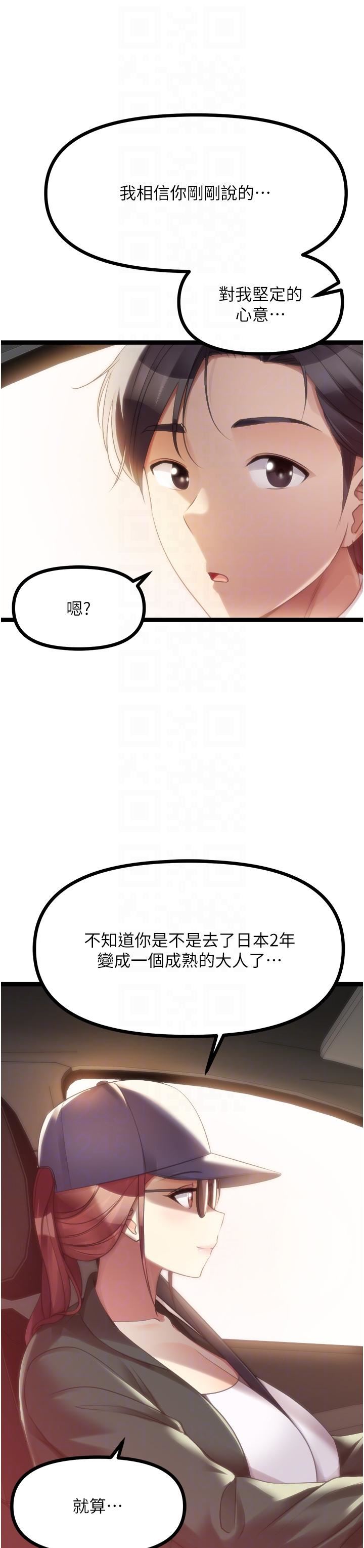 《原味拍賣》在线观看 第42话-最终话-珍贵的缘分 漫画图片10