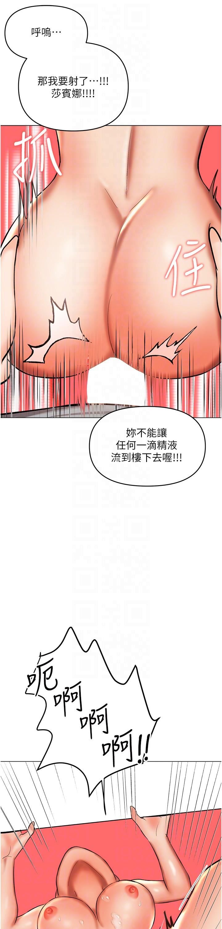 《乾爹，請多指教》在线观看 第50话-与蕾丝边的2vs2大战 漫画图片14