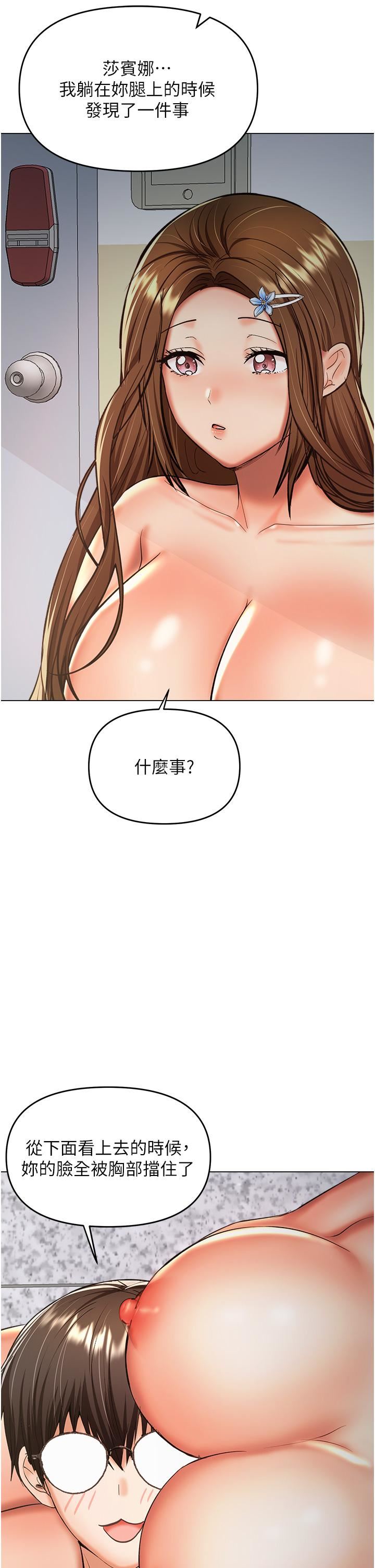 《乾爹，請多指教》在线观看 第50话-与蕾丝边的2vs2大战 漫画图片19