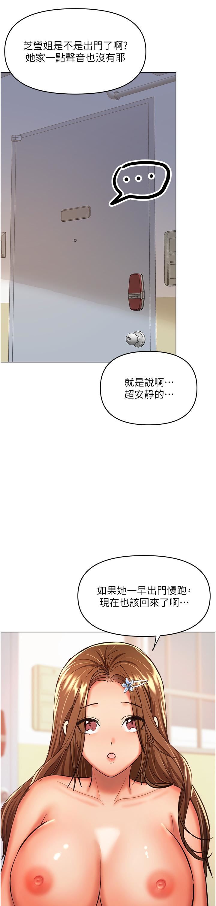 《乾爹，請多指教》在线观看 第50话-与蕾丝边的2vs2大战 漫画图片23