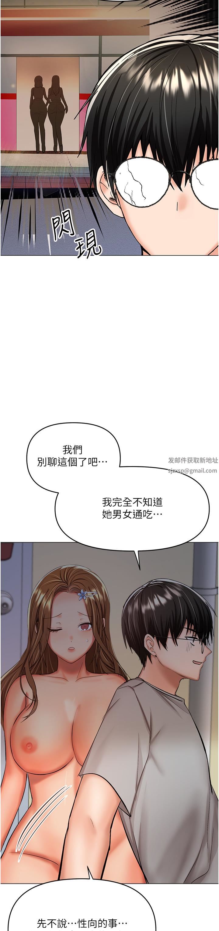 《乾爹，請多指教》在线观看 第50话-与蕾丝边的2vs2大战 漫画图片25