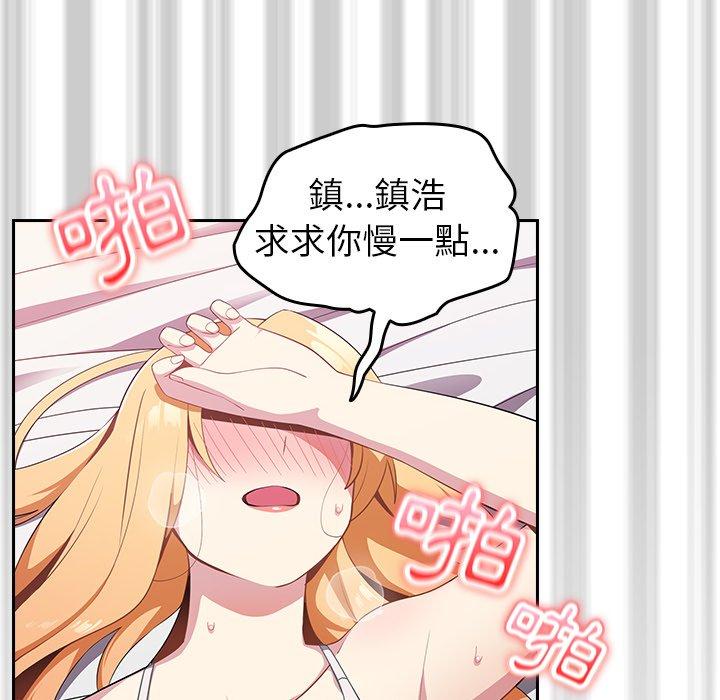 《青梅以上戀人未滿》在线观看 第4话 漫画图片24