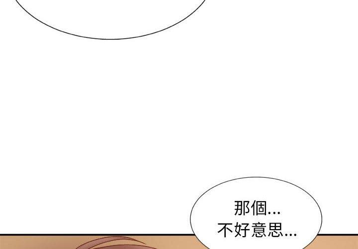 《我體內的那個祂》在线观看 第10话 漫画图片4