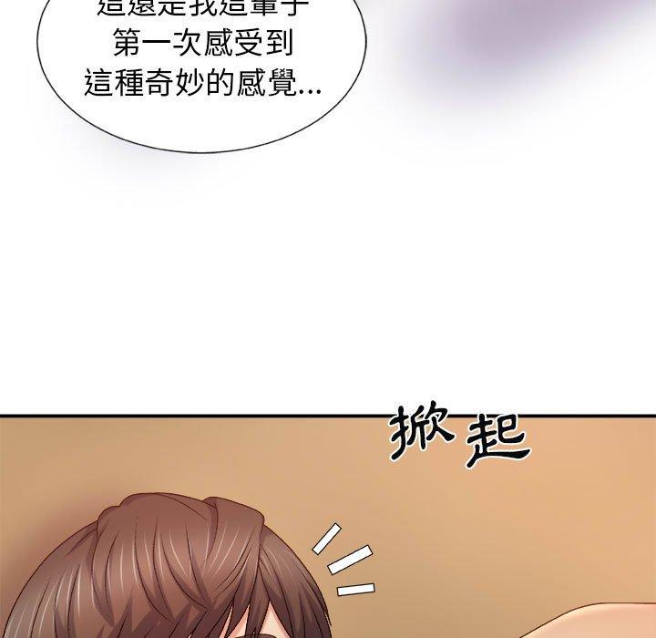 《我體內的那個祂》在线观看 第10话 漫画图片44