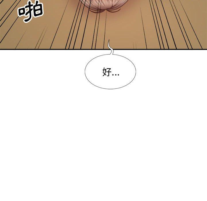 《我體內的那個祂》在线观看 第10话 漫画图片79