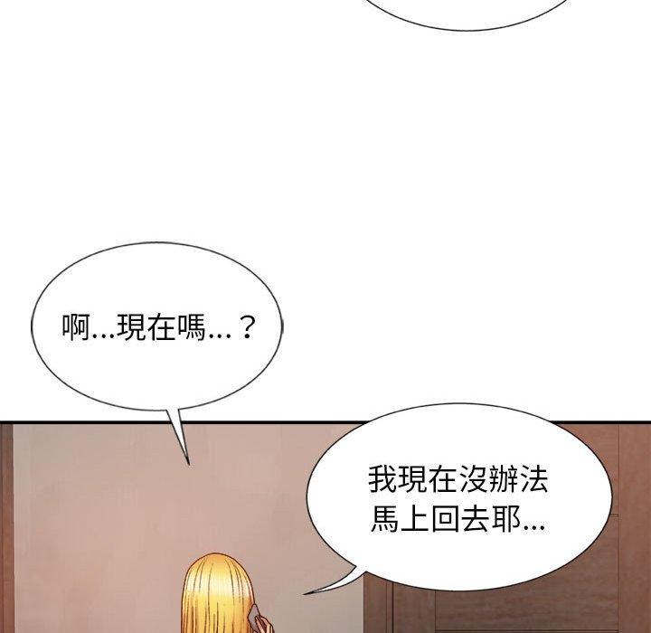 《我體內的那個祂》在线观看 第10话 漫画图片128