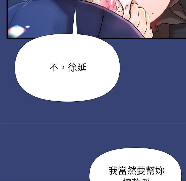 《真正的麻吉》在线观看 第15话 漫画图片17