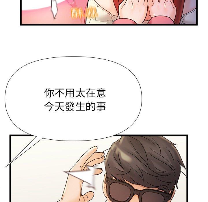 《真正的麻吉》在线观看 第15话 漫画图片42