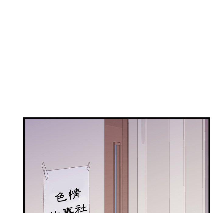 《真正的麻吉》在线观看 第15话 漫画图片50