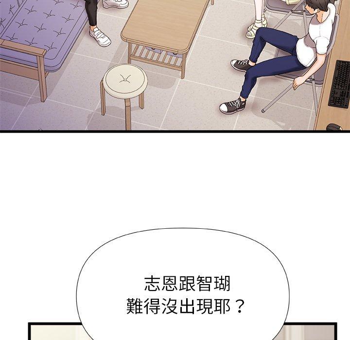 《真正的麻吉》在线观看 第15话 漫画图片52