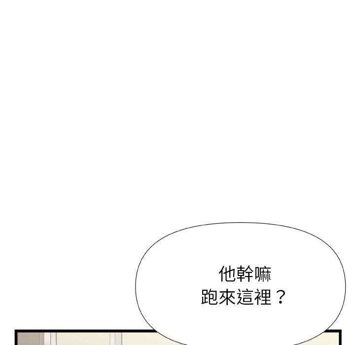 《真正的麻吉》在线观看 第15话 漫画图片73