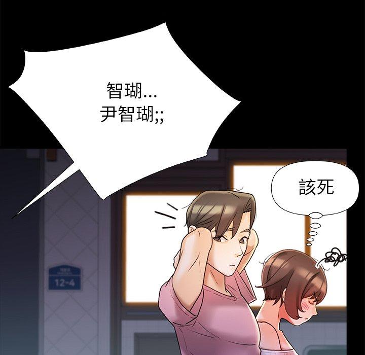 《真正的麻吉》在线观看 第15话 漫画图片84