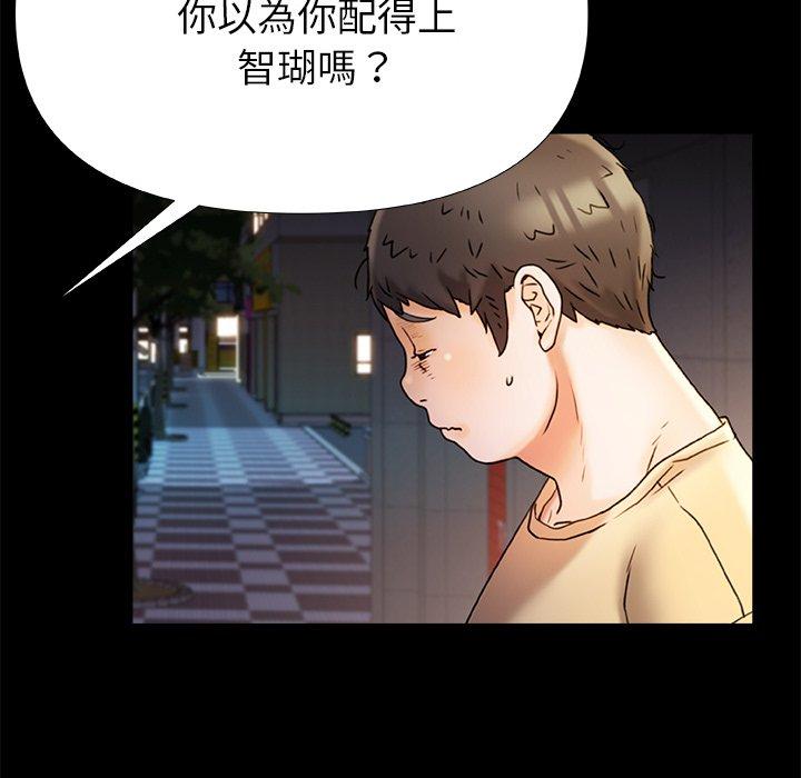 《真正的麻吉》在线观看 第15话 漫画图片118