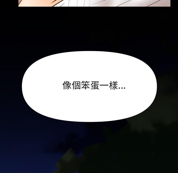 《真正的麻吉》在线观看 第15话 漫画图片137