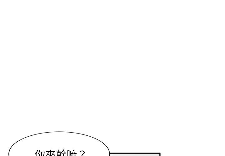 《小夫妻的返鄉生活》在线观看 第26话 漫画图片1