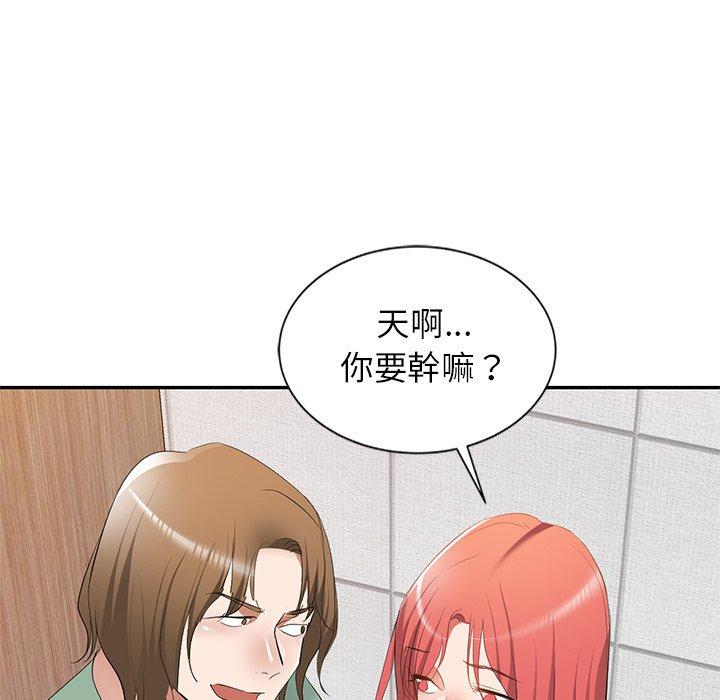 《小夫妻的返鄉生活》在线观看 第26话 漫画图片11