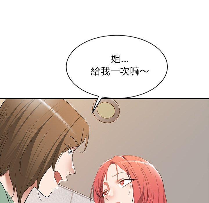 《小夫妻的返鄉生活》在线观看 第26话 漫画图片14